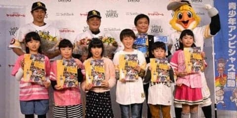ホークスが福岡県内の小学生に文具贈呈　工藤監督と柳田が贈呈式に参加