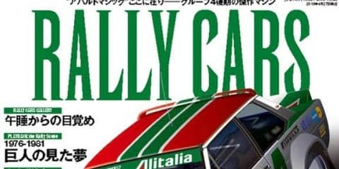 RALLY CARS vol.23 FIAT ABARTH 131 RALLY