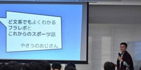 「打者・大谷」は月を追うごとに細かな修正　アナリストがイベントで明かす