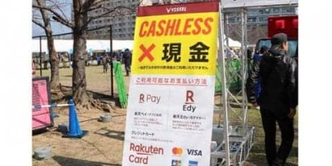 サッカー版“キャッシュレス開幕”で見えたもの　楽天が神戸で得た収穫と課題