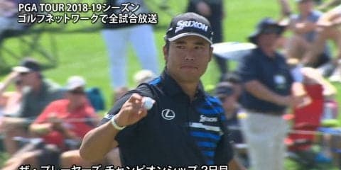 【動画】松山英樹はカットライン上67位で決勝Rへ