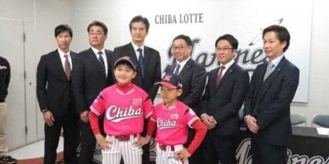 ロッテ、スクール事業でリーフラス社と業務提携 山室社長「さらなる野球振興と地域貢献を」