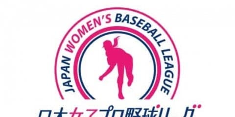 女子プロ野球リーグの新ロゴが決定…今季でリーグ発足10周年