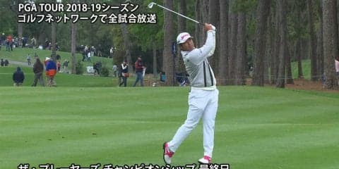 【動画】松山英樹は8位タイで今季3度目のトップ10フィニッシュ