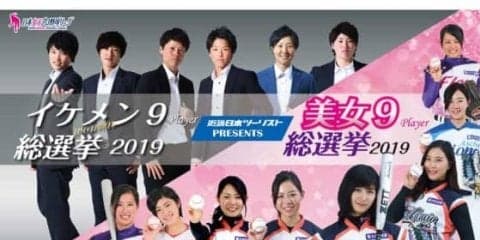 【女子プロ野球】「美女9総選挙・イケメン9総選挙」締め切り間近！　加藤優2連覇なるか？