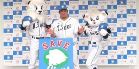 西武、本塁打で絶滅危機のライオン救う　山川「僕のための企画だと思った」