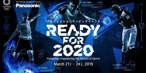 パナソニックが独自プロジェクションマッピング技術による、デジタルアート×サッカー体験イベントを開催！