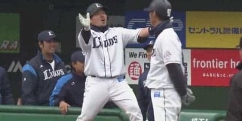 西武山川、本拠地で待望の豪快アーチ　「どすこいポーズ」も決まった