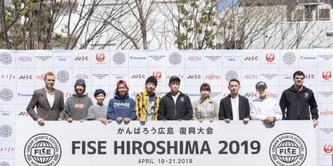 世界最高峰の都市型スポーツ「FISE HIROSHIMA 2019」出場選手登場！意気込みを語る