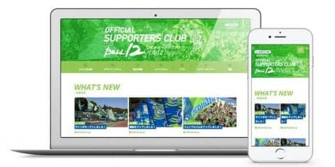 湘南ベルマーレ公式サポーターズクラブ、会員限定サイトをオープン