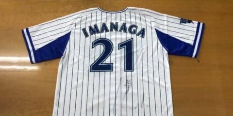 【We★ベイスターズ プレゼント】今永昇太選手のサイン入りグッズをプレゼント！