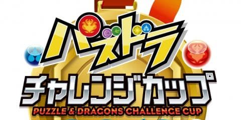 『FISE HIROSHIMA 2019 Exhibition eSPORTS Battle』 「ウイイレ」「ストファイ」に続き、「パズドラ」も競技タイトルに決定!!