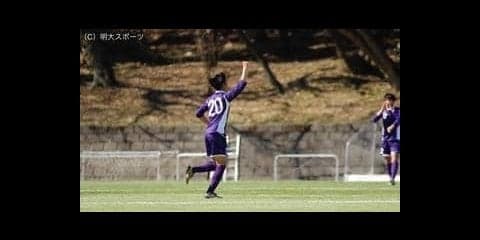 初陣は中大に完封勝利　天皇杯出場に向け駒を進める／東京都トーナメント（学生系の部）