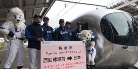 西武辻監督、1軍選手らが新型特急車両に試乗「乗り心地が良かった」