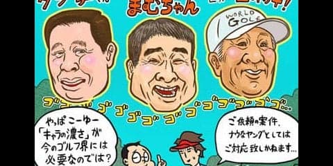 【木村和久連載】キャラが薄い男子プロ。その現状＆打開策を考えた