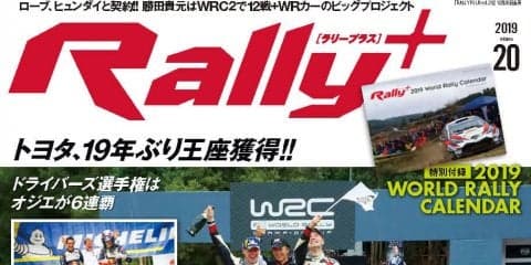 RALLY PLUS vol.20