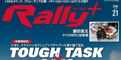 RALLY PLUS Vol.21