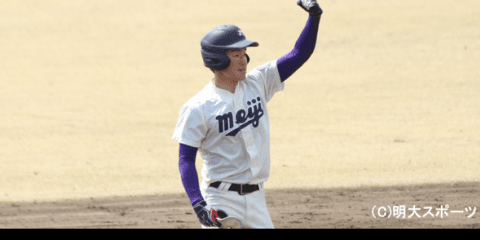 全員野球でサヨナラ勝ち！　関東制覇に王手／関東地区大学選手権