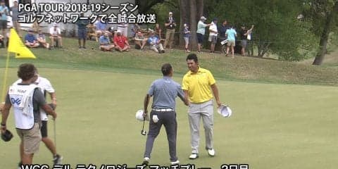 【動画】松山英樹、小平智は通算成績1敗1分けで予選ラウンド敗退