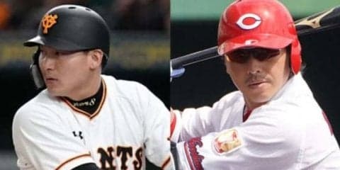 巨人丸、広島長野が同じ日に移籍後初アーチ　FAで運命交錯の2人