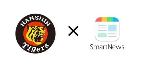 スマートニュース、阪神公式戦ダイジェスト動画を配信