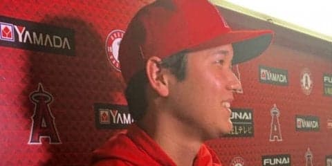 【MLB】大谷翔平、「令和」に好印象!?　「おしゃれだと思いました。雰囲気が」