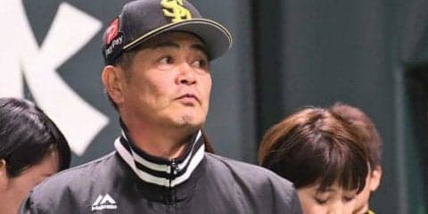 ホークス連勝は5でストップ　工藤監督「しっかり切り替えてまた明日」