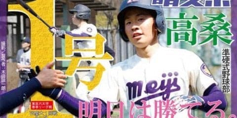 リーグ戦開幕！　初戦は慶大に４-５で黒星スタート／東京六大学春季リーグ戦