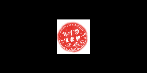 広島ファンに向けた球団公認コミュニティサイト「カープ“愛”倶楽部」オープン