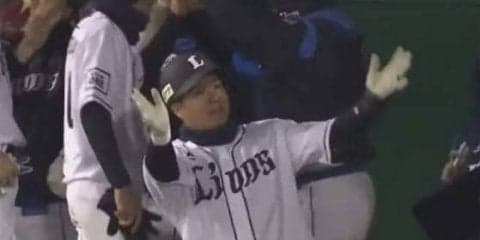 西武山川、名誉挽回の5号3ラン「打ててよかった」