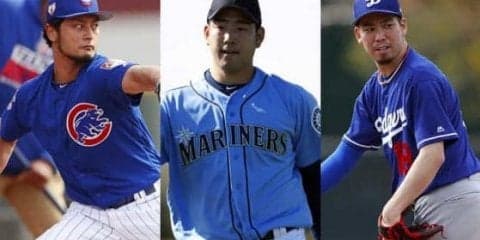 【MLB】あす日本人3投手が登場！　ダルビッシュ＆菊池雄星＆前田健太が先発へ
