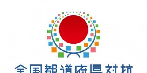 【全国都道府県対抗eスポーツ選手権】茨城国体ウイニングイレブン部門予選情報まとめ－九州・沖縄エリア編－