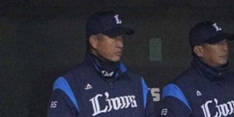 西武、またも先発崩れ2連敗　辻監督「打線を信じて」