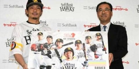 ソフトバンク「コラボnanacoカード」贈呈　松田宣「センターが取れてうれしい」