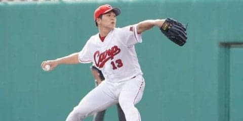 広島矢崎、4回0封の好救援も反省したワケ　「自分で何をしているんだと」