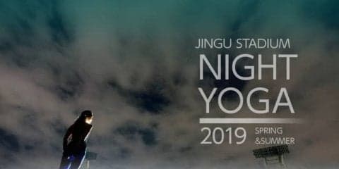 神宮球場でのナイトヨガイベント「JINGU STADIUM NIGHT YOGA」全10回開催