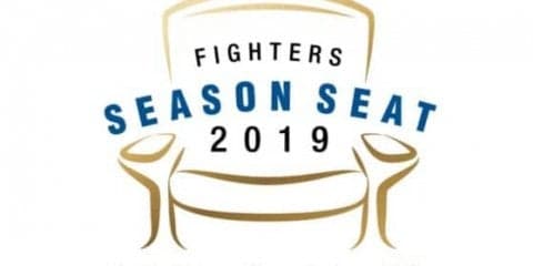 日本ハム、後半戦を熱くする「ラストハーフシート」の受付開始