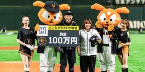 「DAZN」アンバサダーの木梨憲武氏、「きなしーと」チケットを計200人にプレゼントへ