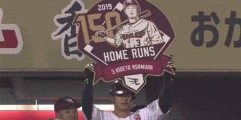 楽天、浅村逆転3ランで単独首位！　西武は5位転落