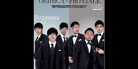 川崎フロンターレオフィシャルスーツのレプリカモデル限定発売