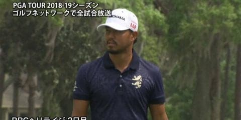 【動画】2日目は日没サスペンデッド　昨季覇者の小平智は暫定51位タイ