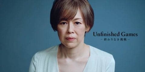 中田久美がオリンピックへの決意を語るドキュメンタリームービー公開