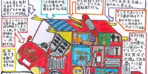 最優秀賞は200km/hの多機能EV、モリタ 未来の消防車アイデアコンテスト