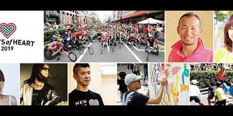 障がいがある人もない人も楽しめるスポーツイベント「SPORTS of HEART」が東京・大分で開催決定