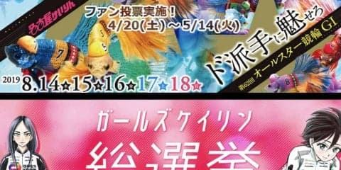 ファン投票ページはこちらから