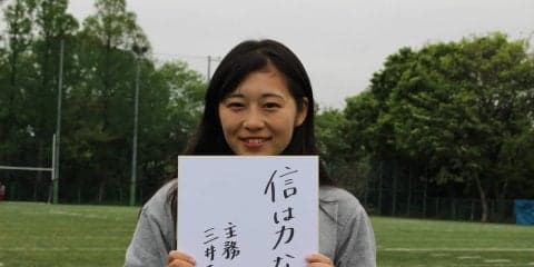 【アメフト】早慶戦直前インタビュー➀三井恵理主務