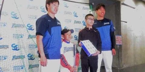 ハム杉浦＆玉井、少年少女への野球用具贈呈式に出席　鍵谷含めた道産子3投手が協力