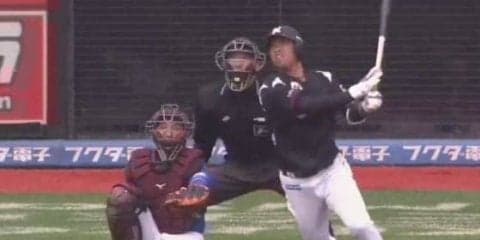 ロッテ井上が守護神松井からV打！　連敗を3でストップ　楽天は3連敗