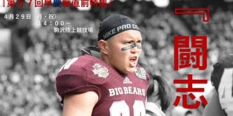 【連載】『第６７回早慶戦直前特集』