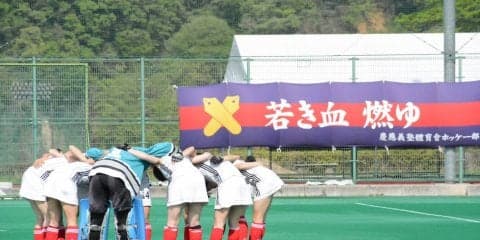 【ホッケー（女子）】“自分たちの形“出せず、無念の惨敗に。／関東学生ホッケー春季リーグＶＳ駿河台大